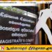 சம்மாந்துறை நீதிமன்றத்திற்கு அழைத்து வரப்பட்ட கைதி தப்பியோட்டம்