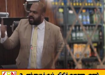 மதுபானசாலை அனுமதிப் பத்திரங்கள் தொடர்பில் சபையில் கேள்வியெழுப்பிய சாணக்கியன்