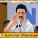 “நான் முதலமைச்சராக இருக்கும் வரை இதற்கு அனுமதிக்க மாட்டேன்” ;சட்டசபையில் முதலமைச்சர் மு.க.ஸ்டாலின் சூளுரை