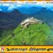 சிவனொளிபாதமலை யாத்திரை இன்று முதல் ஆரம்பம்; யாசகம் பெற தடை