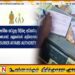 மட்டக்களப்பில் அரிசி ஆலைகள் சோதனை; ஹம்பாந்தோட்டையில் 10 நாட்கள் சோதனை நடாத்த திட்டம்