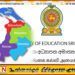வட பகுதி ஆசிரியர்களின் சம்பளங்களில் முறைகேடுகளா?; முன்வைக்கப்பட்டுள்ள குற்றச்சாட்டு!