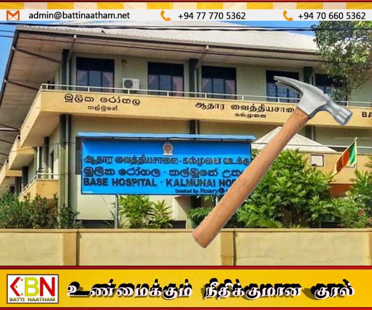 கல்முனை வடக்கு ஆதார வைத்தியசாலைக்குள் சுத்தியலுடன் சென்றவர்கள் கைது