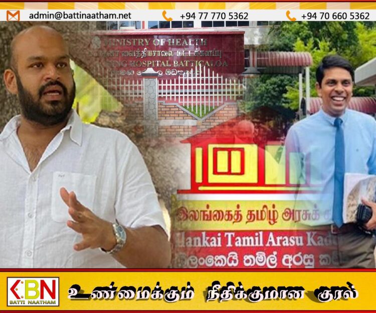 சாணக்கியன் அர்ச்சுனாவாக மாற முற்படுகின்றாரா; வைத்தியசாலை அரசியலில் தமிழரசுக் கட்சி