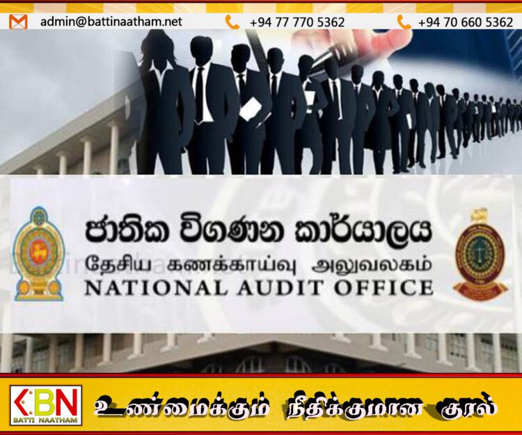 சிறைக்கைதிகள் தொடர்பில் தேசிய கணக்காய்வு அலுவலகம் வெளியிட்டுள்ள அறிக்கை