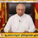 மருத்துவத்திற்காக 121 இலட்சம் அரச பணத்தை செலவிட்டுள்ள தினேஷ் குணவர்தன