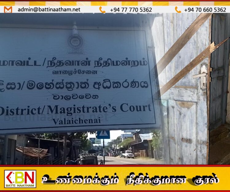 வாழைச்சேனை நீதிமன்ற சான்று அறையிலிருந்த மதுபான போத்தல்கள் அடங்கிய பெட்டி திருட்டு
