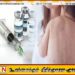 தட்டம்மை திட்டம் மேலும் 2 வாரங்களுக்கு நீடிப்பு