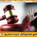 சம்பூரில் சிறுமி பாலியல் துஷ்பிரயோகம்; குற்றவாளிக்கு 30 வருட சிறைத்தண்டனை