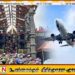 சபரிமலை யாத்திரிகளுக்கு சலுகை விலையில் விமான டிக்கெட்; பிரதமர் ஹரிணியிடம் கோரிக்கை