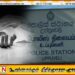 திருக்கோணமலை கடற்கரையில் அடையாளம் தெரியாத சடலம் மீட்பு