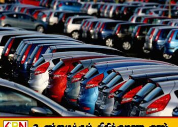 வாகன இறக்குமதிக்கு வரிக் கொள்கை அறிக்கை