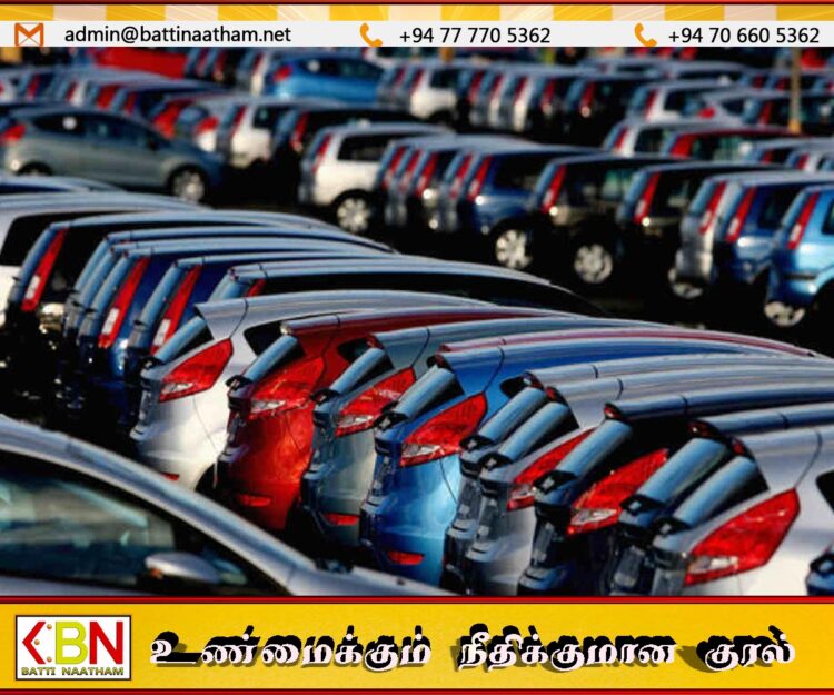 வாகன இறக்குமதிக்கு வரிக் கொள்கை அறிக்கை