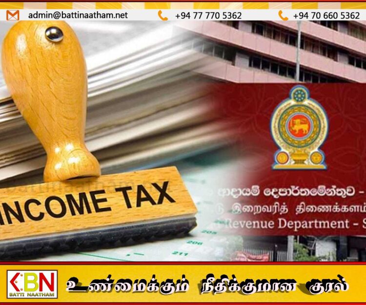 டிசம்பர் 15 இற்கு முன்னர் வருமான வரியை செலுத்துமாறு பொதுமக்களுக்கு அறிவிப்பு
