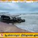 மட்டக்களப்பு வாகரை பிரதேசத்தில் கரையொதுங்கிய மிதவைப் படகு