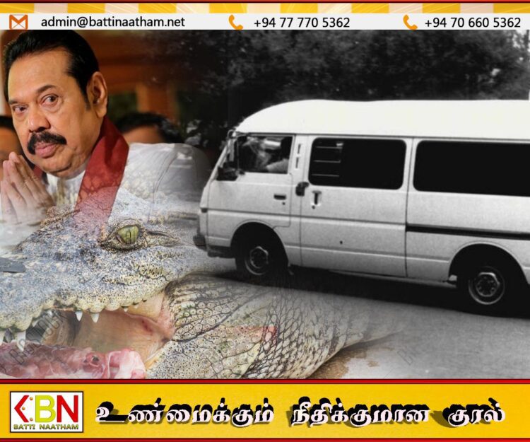 வெள்ளை வேனில் கடத்தப்பட்டவர்கள் முதலைக்கு இரையாக்கப்பட்டார்கள்; உண்மைகளை அம்பலப்படுத்தும் முன்னாள் அமைச்சர்