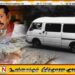 வெள்ளை வேனில் கடத்தப்பட்டவர்கள் முதலைக்கு இரையாக்கப்பட்டார்கள்; உண்மைகளை அம்பலப்படுத்தும் முன்னாள் அமைச்சர்
