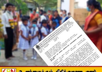தரம் ஒன்றிற்கு மாணவர்களை அனுமதிப்பது தொடர்பில் சுற்றறிக்கை வெளியீடு