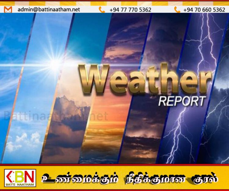 இன்றைய வானிலை தொடர்பான முன்னறிவிப்பு