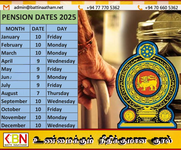 2025ஆம் ஆண்டுக்கான ஓய்வூதிய கொடுப்பனவு திகதி தொடர்பில் வெளியான தகவல்