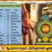 2025ஆம் ஆண்டுக்கான ஓய்வூதிய கொடுப்பனவு திகதி தொடர்பில் வெளியான தகவல்