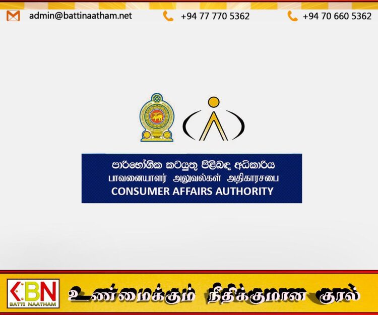 அதிக விலைக்கு அரிசி விற்பனை செய்தால் ஒரு இலட்சம் தண்டம்