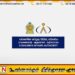 அதிக விலைக்கு அரிசி விற்பனை செய்தால் ஒரு இலட்சம் தண்டம்