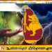 இன்றய வானிலை அறிக்கை; பொதுமக்களுக்கு அறிவுறுத்தல்