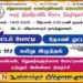 தைப்பொங்கலை முன்னிட்டு விநாயகபுரம் வலம்புரியோன் அமைப்பினால் போட்டி நிகழ்வுகள் ஏற்பாடு