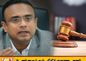 எனது சகோதரன் செய்த மோசடிகளுக்கும் எனக்கும் எதுவித தொடர்பும் இல்லை; மனுஷ நாணயக்கார