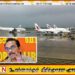 தென் கொரியாவின் விமான விபத்தை தொடர்ந்து இலங்கையில் முன்னெச்சரிக்கை நடவடிக்கை