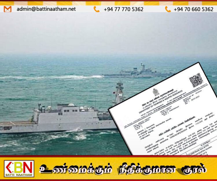 வடக்கு பிராந்திய கடற்றொழிலாளர்களுக்கு முக்கிய அறிவித்தல்