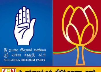 பொதுஜன பெரமுன கட்சிக்கு அழைப்பு விடுத்த சுதந்திரக் கட்சி