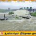 உன்னிச்சைக் குளத்தின் நீர்மட்டம் 33.2 ஆக அதிகரிப்பு