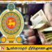 வட்டிக்கு பண பரிவர்த்தனை செய்பவர்கள் தொடர்பான ஒழுங்குமுறையான செயல்முறையை அமைக்க நடவடிக்கை
