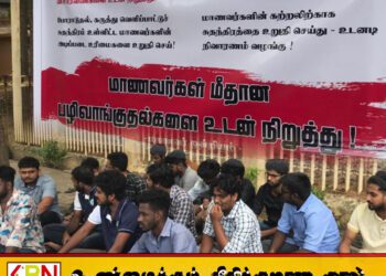 யாழ் பல்கலைக்கழக மாணவர்களின் உண்ணாவிரத போராட்டம்; பல்கலைக்கழக ஊழியர் சங்கம் ஆதரவு