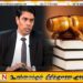அர்ச்சுனா லோச்சன் என எழுதப்பட்ட பெயர்; அர்ச்சுனாவின் வழக்கில் சரியான நபரை முன்னிலையாக்குமாறு உத்தரவு