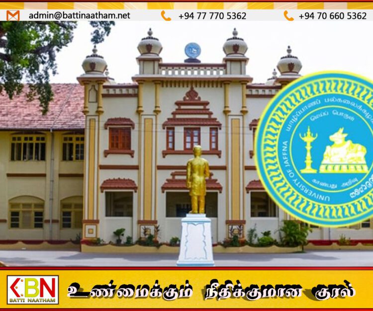 யாழ் பல்கலைக்கழக ஆசிரியர் சங்கம் வேலை நிறுத்தம்