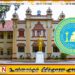 யாழ் பல்கலைக்கழக ஆசிரியர் சங்கம் வேலை நிறுத்தம்