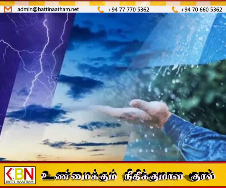 இன்றைய வானிலை அறிக்கை