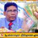 அரச ஊழியர்களுக்கு நிச்சயமாக சம்பளம் அதிகரிக்கும்; பேராசிரியர் அமிர்தலிங்கம்