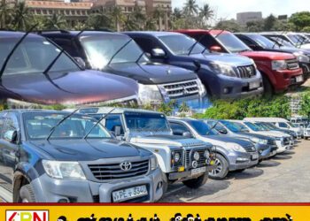 ஏலம் விடும் வாகனங்களை அரச நிறுவனங்கள் கொள்வனவு செய்ய முடியாது
