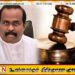 செல்வம் அடைக்கலநாதனின் கடவுச்சீட்டு தொடர்பில் அனுராதபுர மேல் நீதிமன்றத்தின் உத்தரவு
