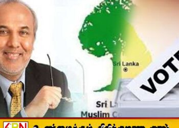 உள்ளூராட்சி மன்றத் தேர்தலில் மரச்சின்னத்தில் தனித்து போட்டியிடப்போகும் முஸ்லிம் காங்கிரஸ்