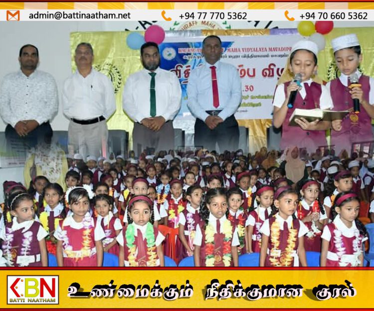 காரைதீவு மாவடிப்பள்ளி கமு/கமு/அல்- அஷ்ரப் மகா வித்தியாலயத்தில் இடம் பெற்ற வித்தியாரம்பம்