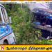 கொழும்பிலிருந்து பசறை நோக்கி பயணித்த பேருந்து விபத்து