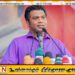 மகிந்த ராஜபக்ச தங்கியுள்ள வீட்டை விட்டு வெளியேறுவது நல்லது; அரச தரப்பு