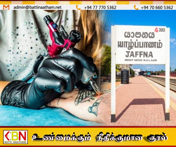 யாழில் சுகாதாரத்திற்கு தீங்கு ஏற்படுத்தும் வகையில் பச்சைகுத்தும் வியாபார நிலையத்திற்கு தடை