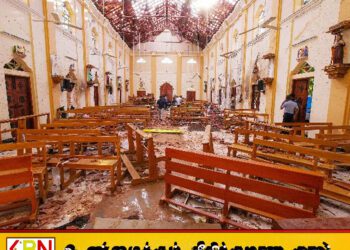 உயிர்த்த ஞாயிறு தாக்குதல் தொடர்பில் நபரொருவர் குற்ற ஒப்புதல் வாக்குமூலம்