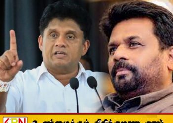 அரசாங்கத்திற்கு எதிராக போராட்டங்களை முன்னெடுக்கப் போவதாக எதிர்க்கட்சித் தலைவர் சஜித் பிரேமதாச எச்சரிக்கை